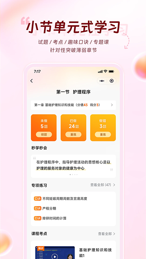 雪狐狸官网版图3