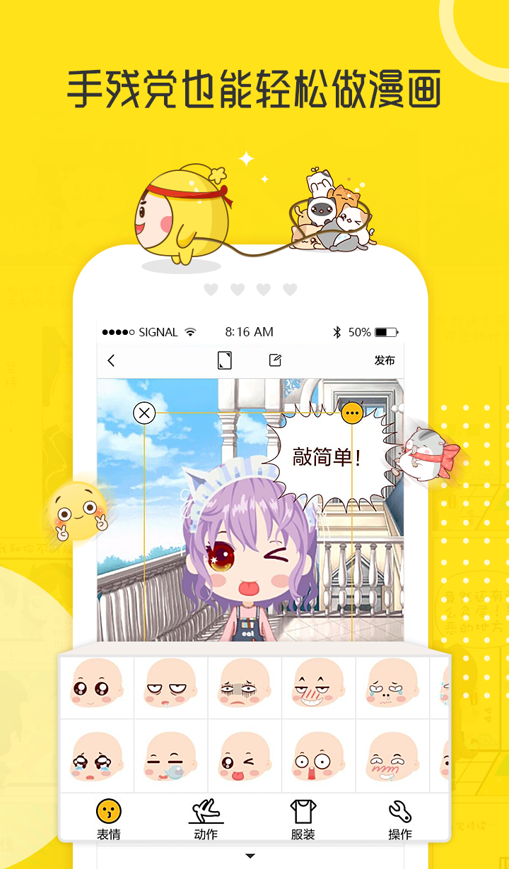 拉风漫画最新版图4
