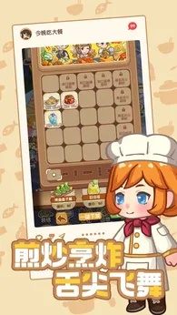 今晚吃大餐免广告最新版(3)