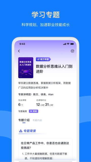 三节课手机版图3