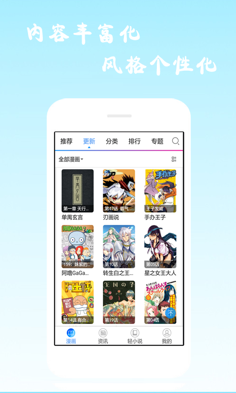酷爱漫画官网版图4