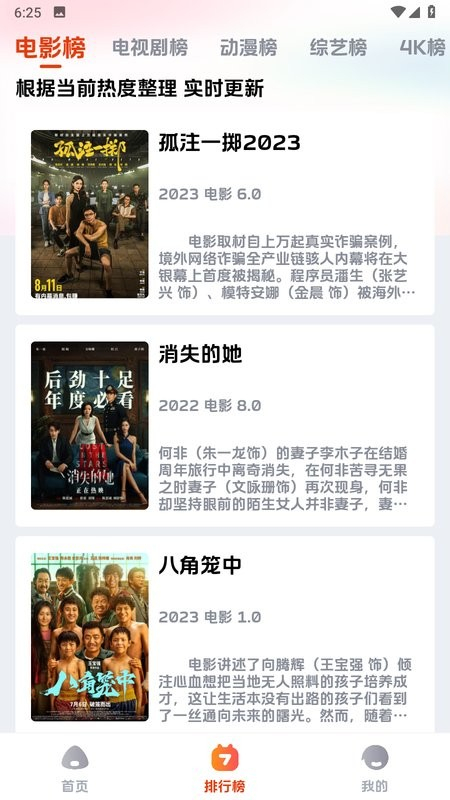 狗狗影视免费版截图4