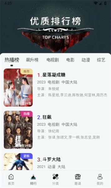 酷客影视免费版