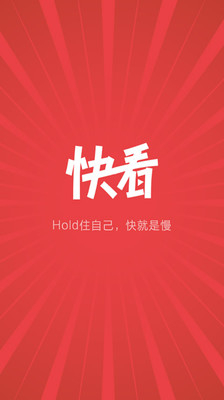 快看视频官方版