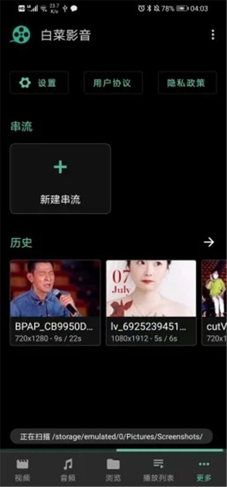 白菜影音无广告版图1