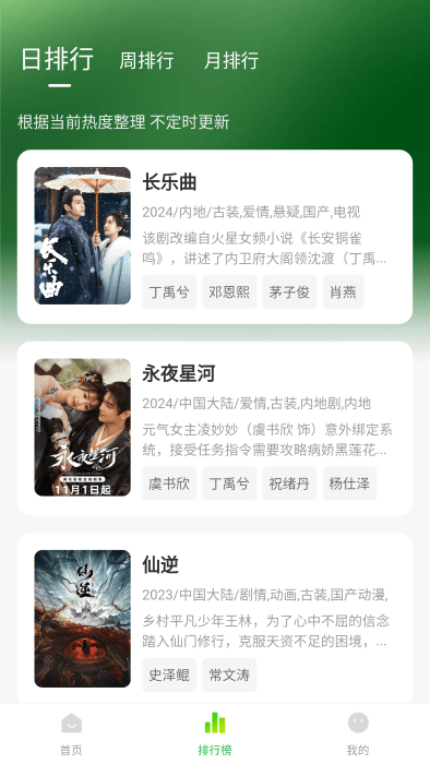 绿巨人影视截图2