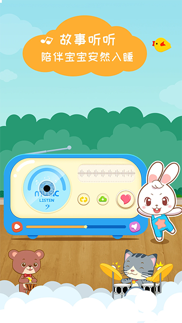 阿布睡前故事图3