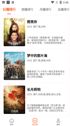 魔方影视图2