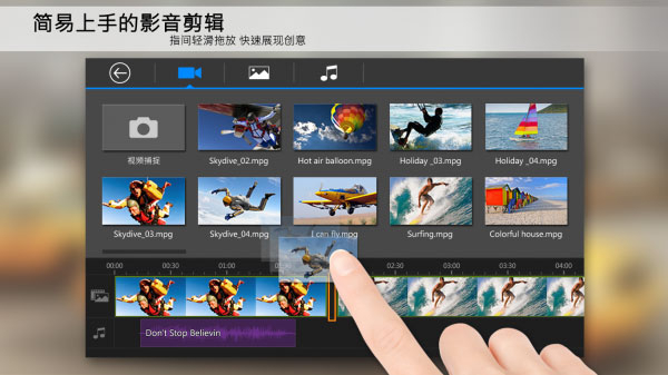 powerdirector手机版截图3