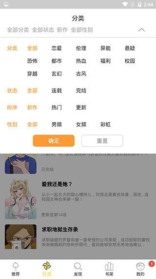 funbe韩漫截图2