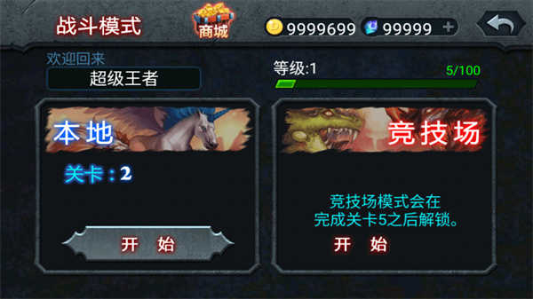 兽王争霸官方正版(1)