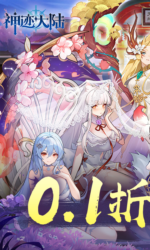 神迹大陆官方版图2