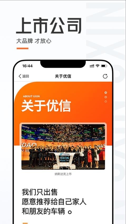优信二手车官方版图4