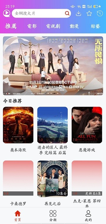 彩虹视频免费版图3