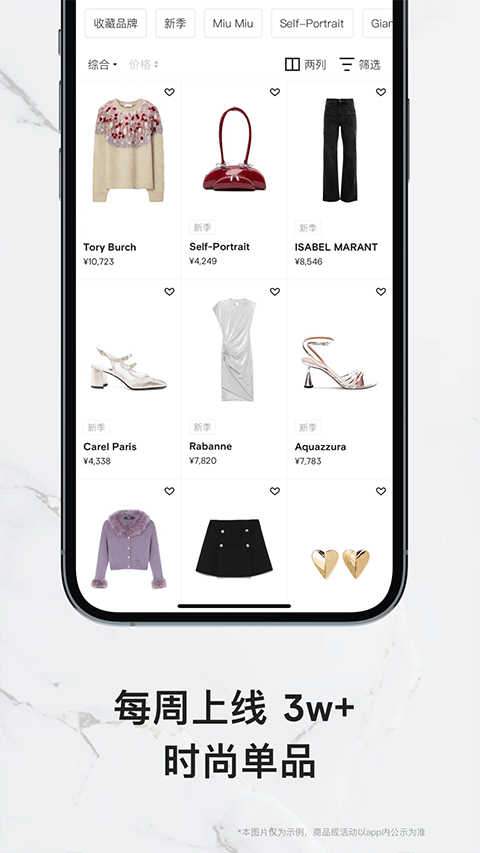 farfetch发发奇图2