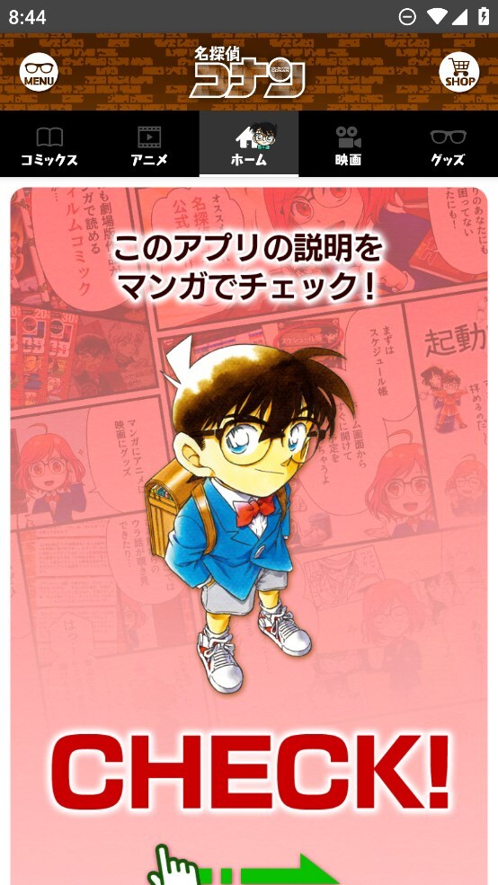 名侦探柯南官方版截图3