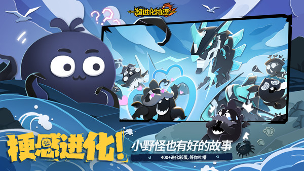 超进化物语2官方版