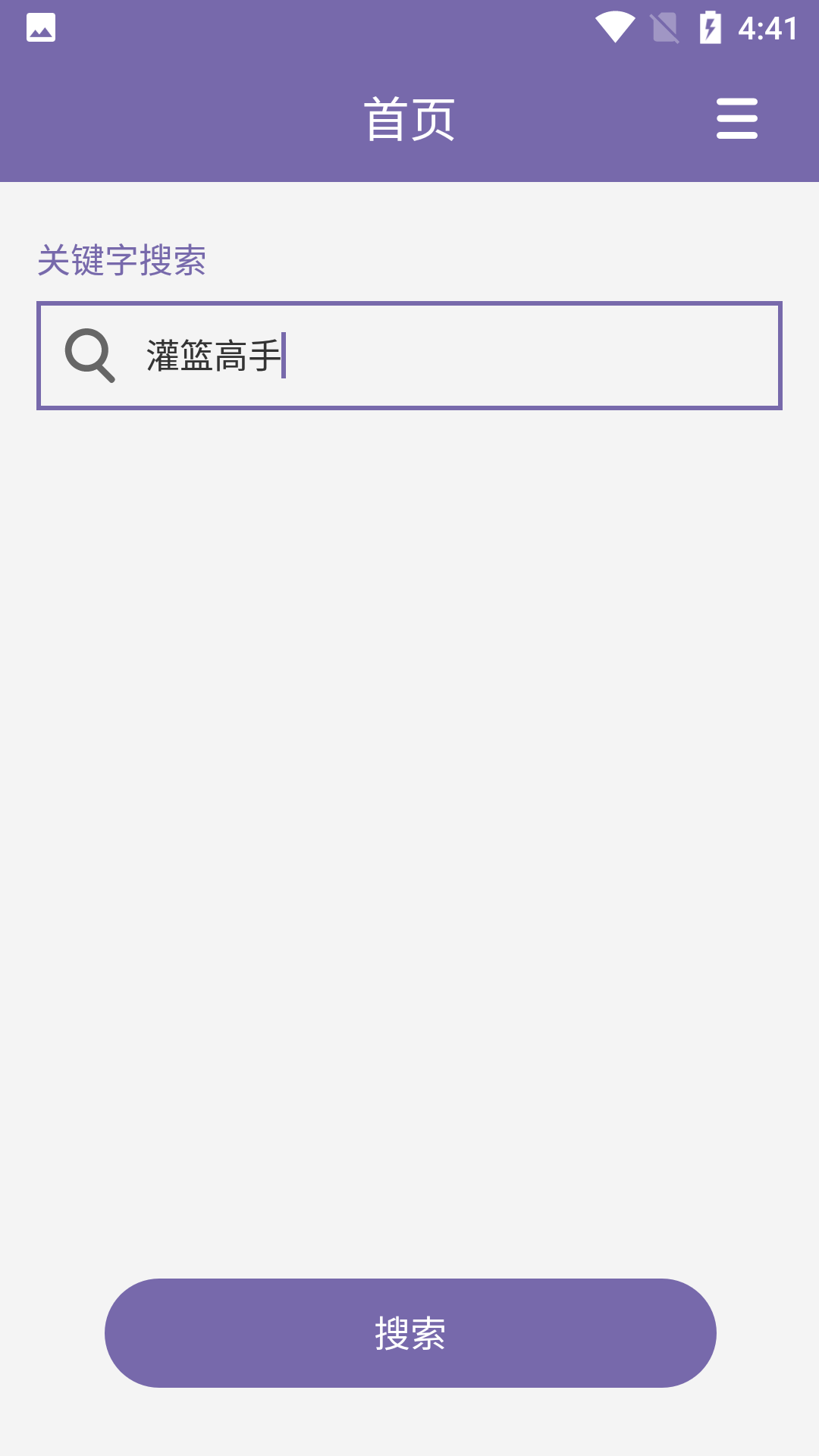  磁力多搜索引擎