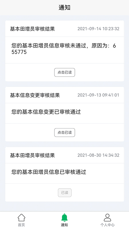 北大荒农服最新版图2