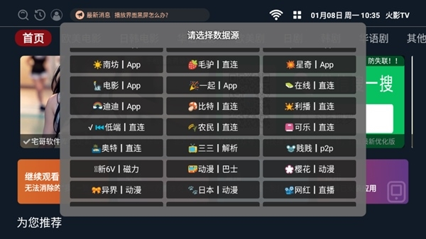 火影TV图2