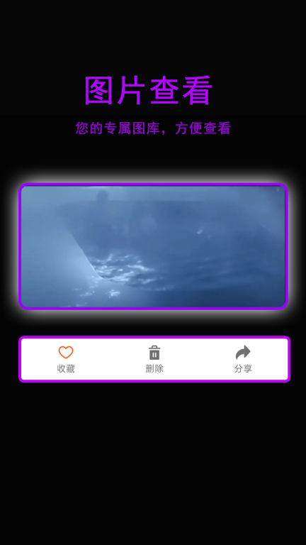 星辰影院官方版截图2