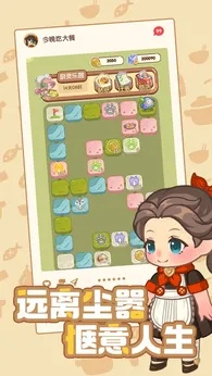 今晚吃大餐免广告最新版(5)