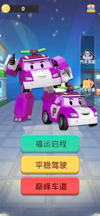 福运开车红包版(3)