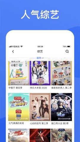 蓝狐视频app免广告版