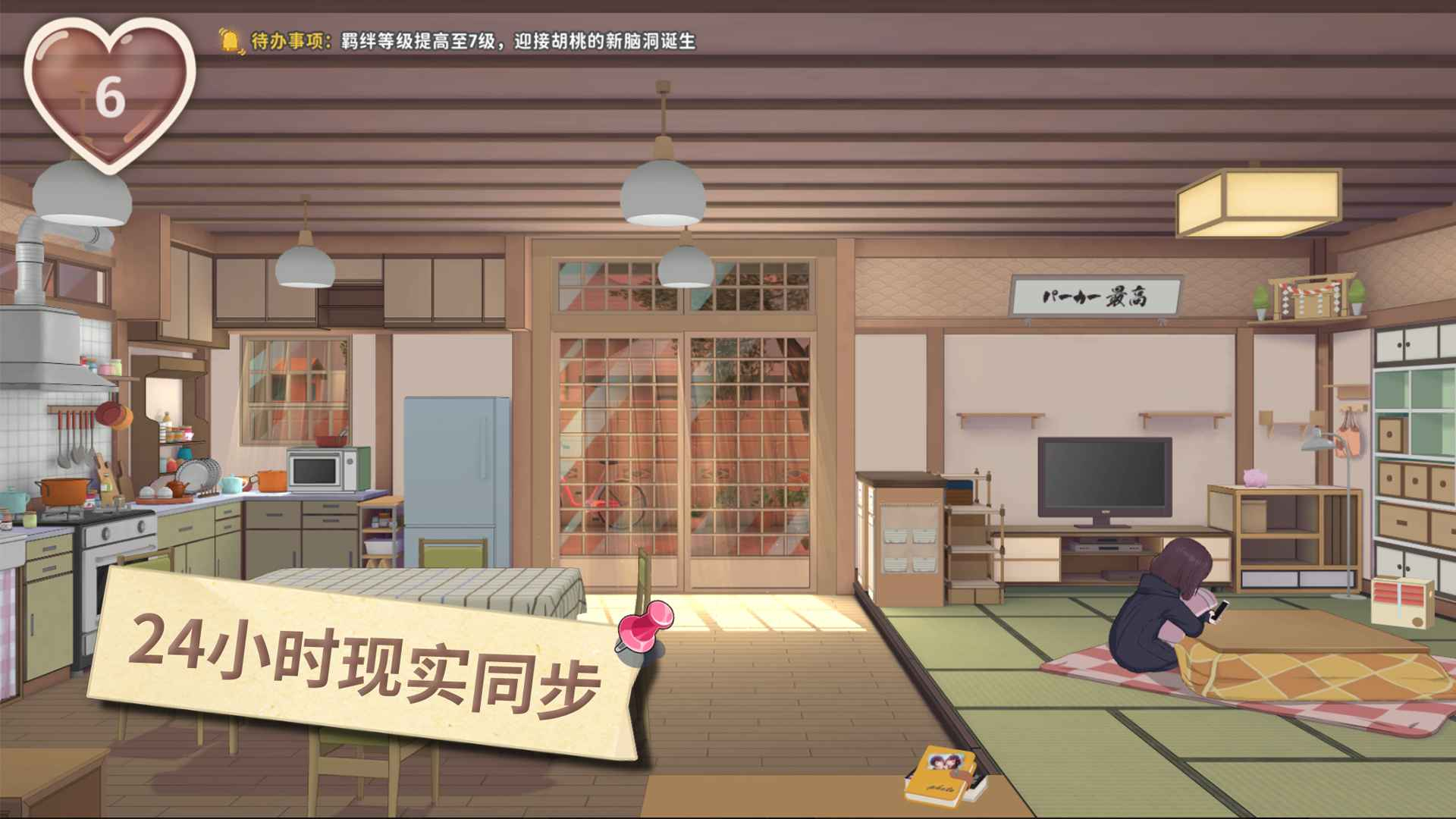 胡桃日记手机版截图2