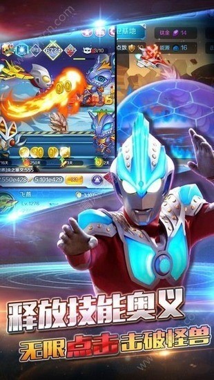 奥特曼暴打小怪兽手机版图3