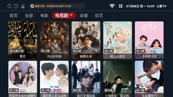 火影TV图3