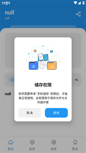 小熊软件库最新版图1