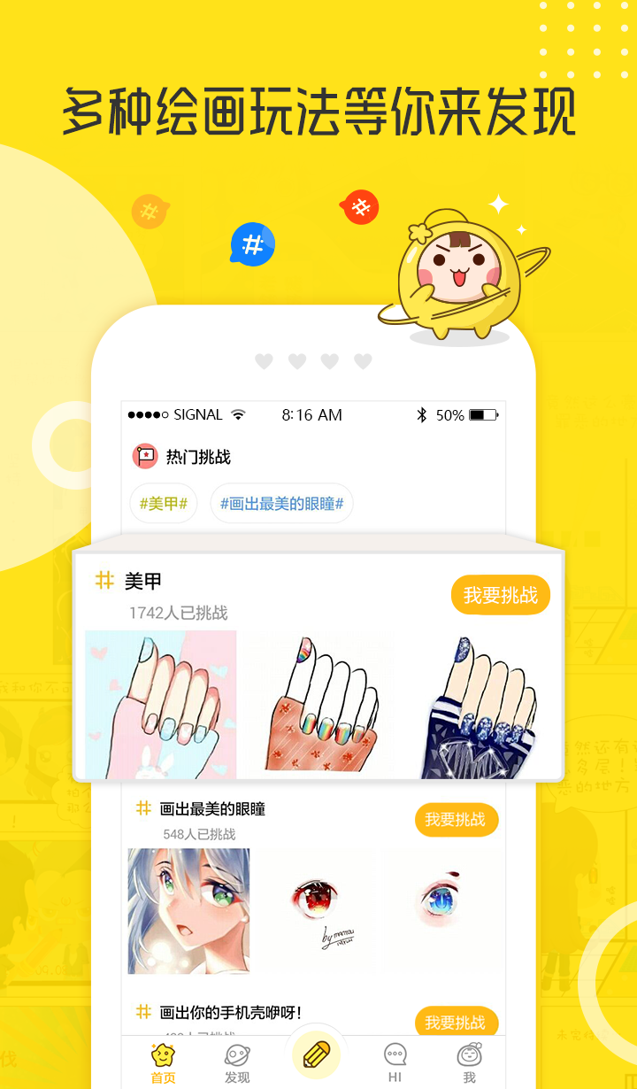 拉风漫画官网版图2