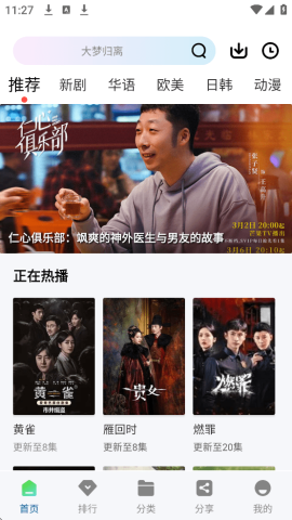 海狗视频最新版截图4