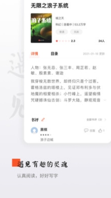 西红柿小说免费版图3