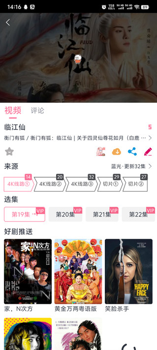 剧好看影视免费版截图4