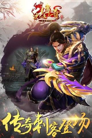 沙巴克传奇之王者归来图1