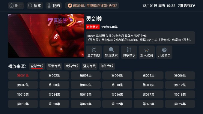 7喜影视去广告版图2