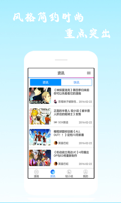 酷爱漫画官网版截图4