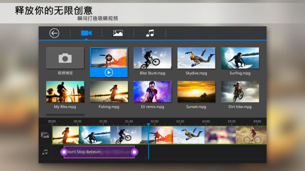 powerdirector手机版图4
