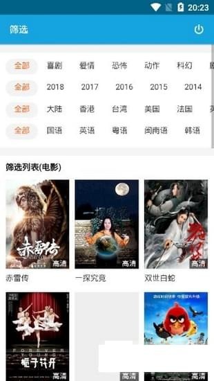 1090影视官网版图3