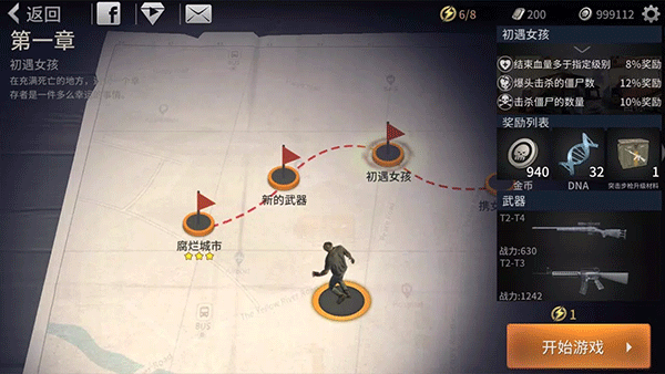 丧尸城镇求生中文版