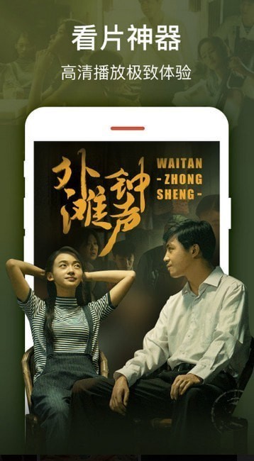 风雷影音官方版图2