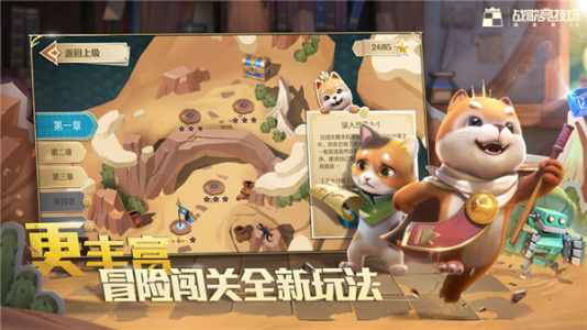 战歌竞技场国际服图4