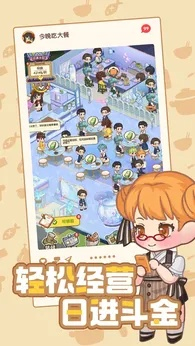 今晚吃大餐免广告最新版(4)