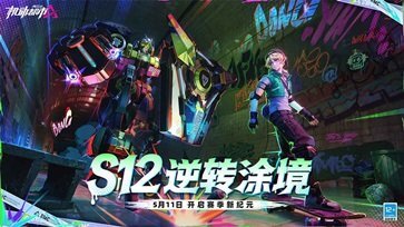 机动都市阿尔法国际服截图4