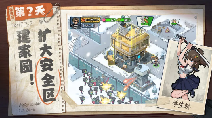 生存33天0.1折正式版(2)