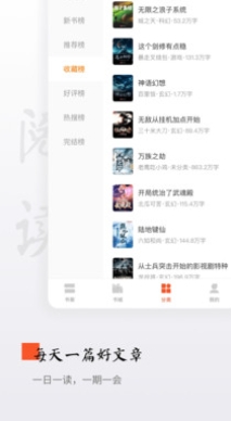 西红柿小说免费版图4