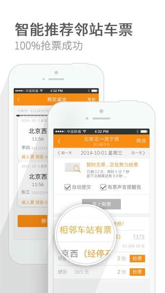 猎豹浏览器手机版(2)