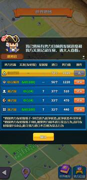 小小航海士最新版图3